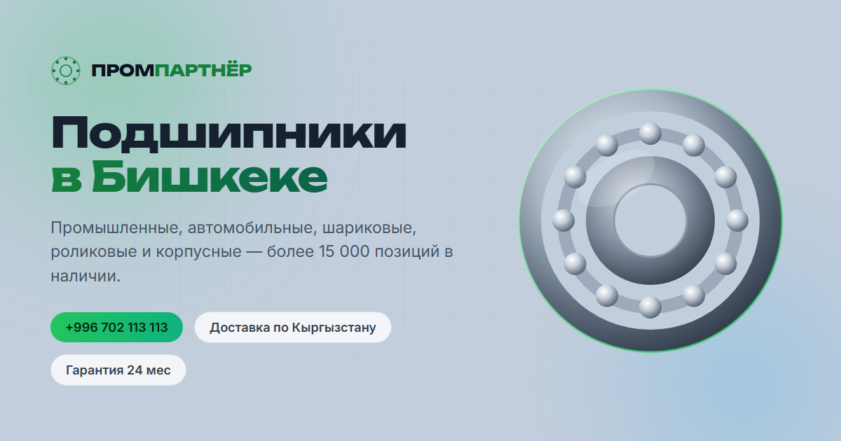 Превью сайта ПромПартнёр